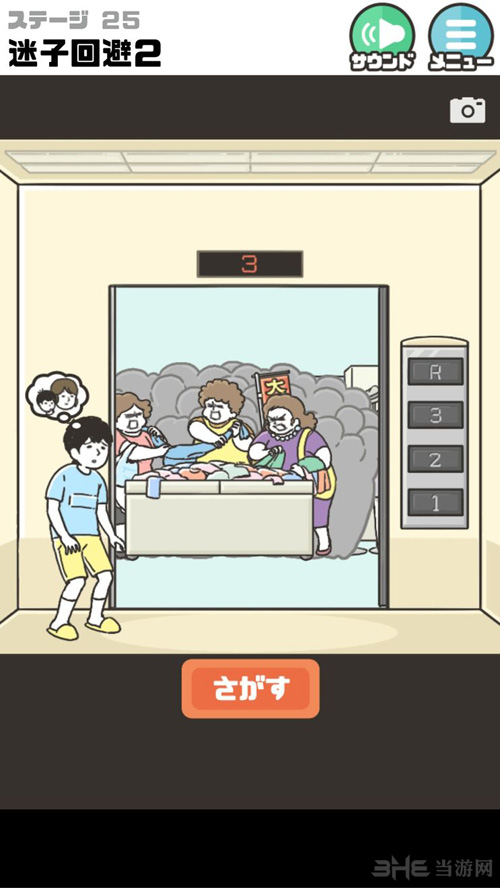 神回避2图片13