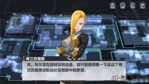 永远的7日之都妮维图片3