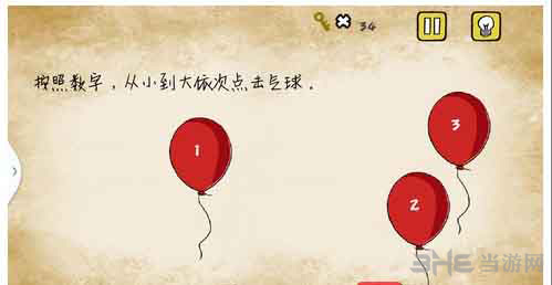 最囧游戏有点悬第9关截图2