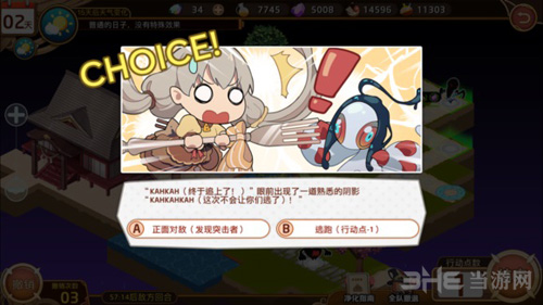 料理次元图片6