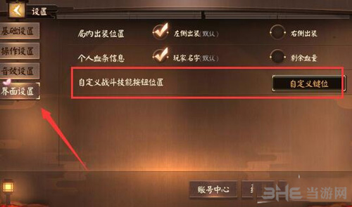 决战平安京按键图片1