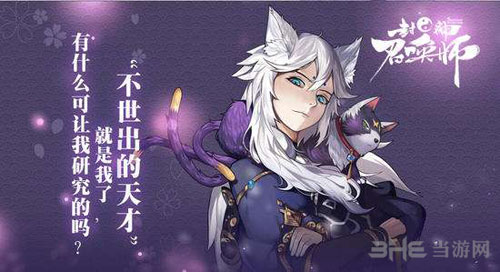 元气封神截图