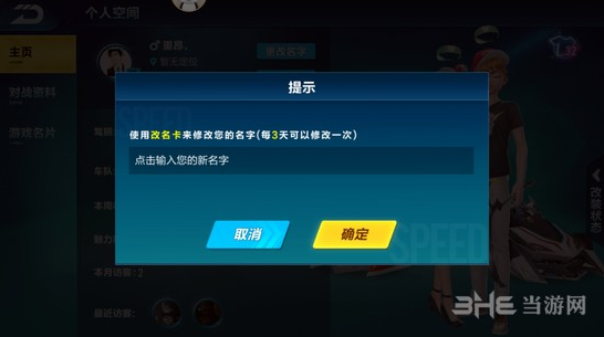 QQ飞车手游图片3