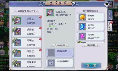 仙灵外传图片3
