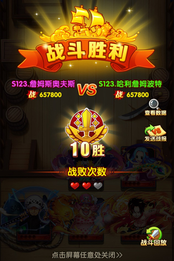 航海王强者之路5