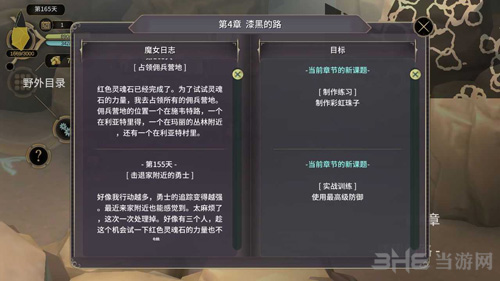 野猪栖息地图片