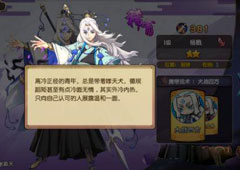 元气封神杨戬技能怎么样 杨戬技能介绍
