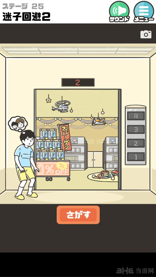 神回避2图片3