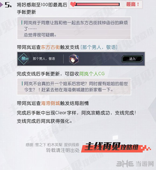 永远的7日之都阿岚图片6