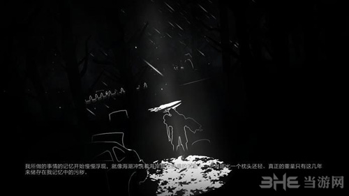 苍白之夜第六章图片7