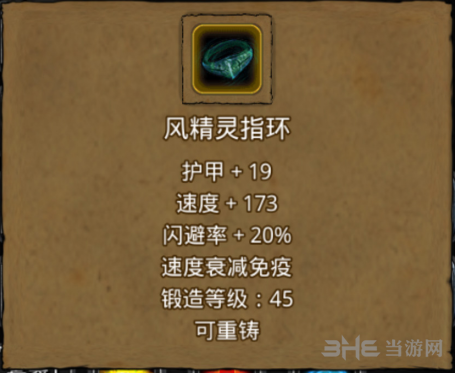 地下城堡2风精灵指环图片
