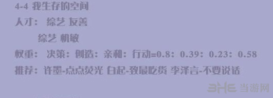 恋与制作人第四章图片2