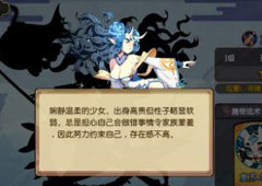 元气封神敖寸心技能怎么样 敖寸心技能介绍