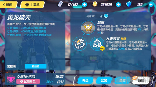 崩坏3符华图片12