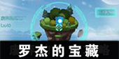 不思议迷宫天空副本图片17