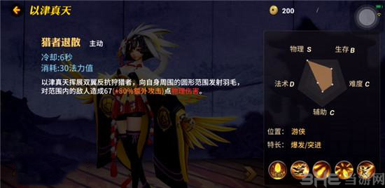 以津真天技能图片3