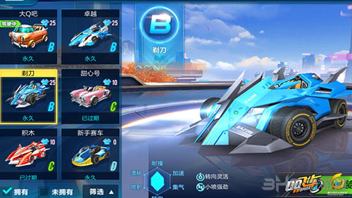 QQ飞车手游截图1