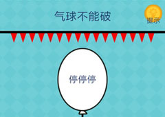 还有这种操作2第54关攻略 第54关怎么过