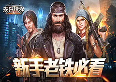 你可能不会知道 9187《末日世界》冷知识盘点