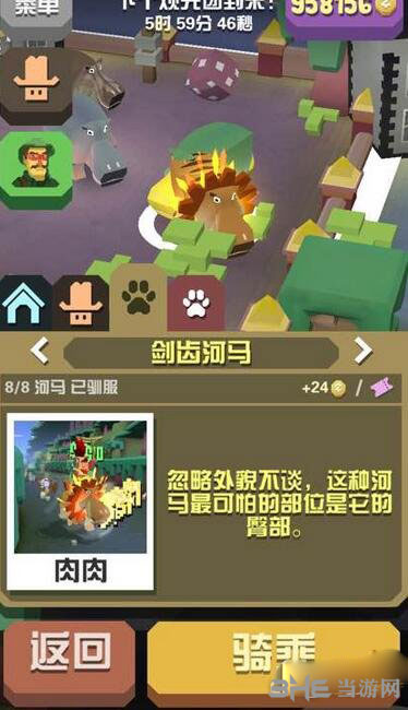 疯狂动物园剑齿河马截图