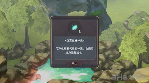 魔女之泉3蝎子汤制作图片4