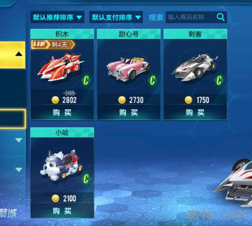 QQ飞车手游C赛车截图