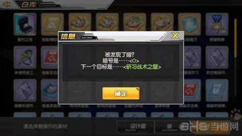 碧蓝航线隐藏任务截图2