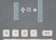 史小坑的烦恼2第25关怎么过 史小坑的烦恼2第25关答案