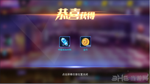 东京战纪极限挑战图片1