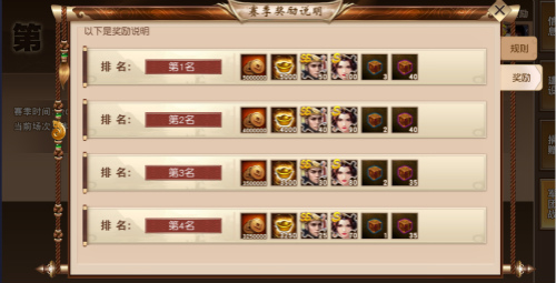 一骑当千2截图3