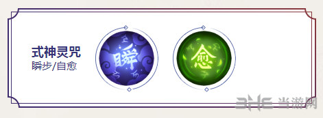 决战平安京二口女灵咒选择图片