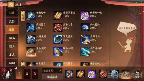 决战平安京清姬出装图