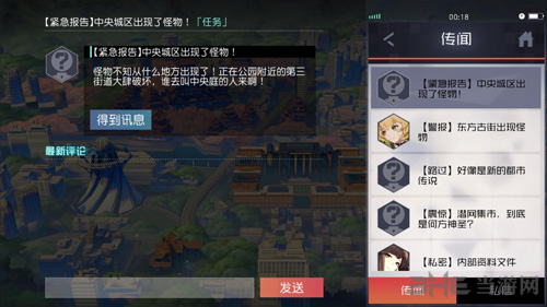 永远的7日之都穆娅图片4