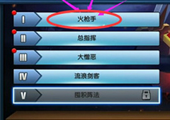 战就战手游挑战模式5-1怎么过 战就战手游挑战模式5-1通关攻略