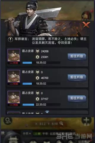 三国群英传霸王之业图片3