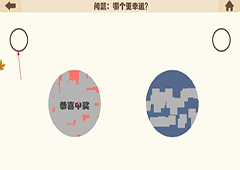疯狂的手机第5关怎么过 疯狂的手机第5关攻略