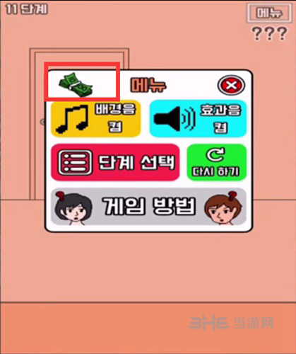 我老公的私房钱第11关截图