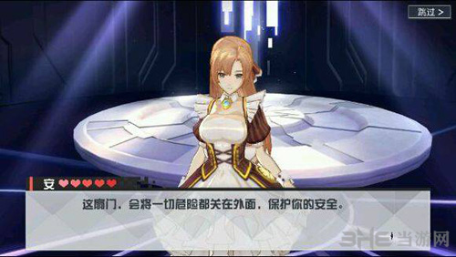 永远的7日之都安线图片9
