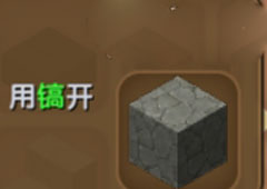 迷你世界岩石块怎么挖 迷你世界岩石块合成表攻略