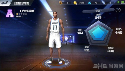 最强NBA克劳福德图片