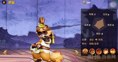 决战平安京狸猫图片