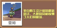 疯狂动物园卷发野牛截图