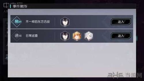 永远的7日之都钟函谷图片7