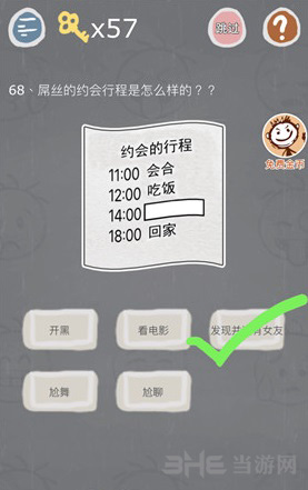 史小坑的烦恼3图片