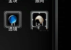 地下城堡2长毛狼皮哪里出 战利品长毛狼皮初值升级属性图鉴