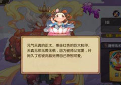 元气封神哪吒技能怎么样 哪吒技能介绍