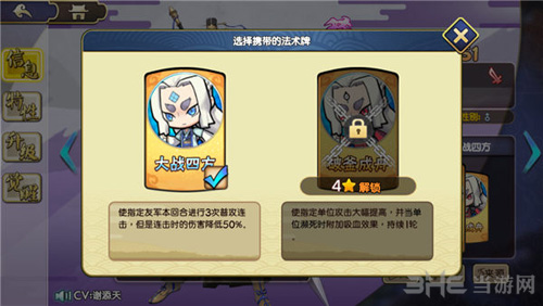 元气封神杨戬图片3
