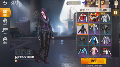 荒野行动时尚极客套装图片