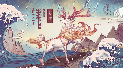 山海异闻录截图