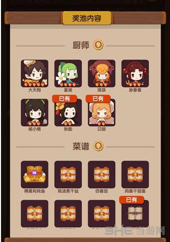 爆炒江湖图片